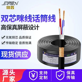 特种电缆;网络线;光缆