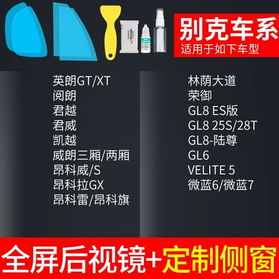 reverse mirror, car window waterproof | Rearview mirror rainproof sticker - rearview-mirror-custom-side-window-for-buick-only-tools-included-please-specify-the-car-model-and-year