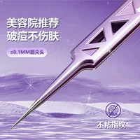 Немецкий прецизионный ультратонкий зажим для удаления черных точек, пинцет для чистки прыщей, инструмент для салона красоты, специальный зажим для иглы от прыщей