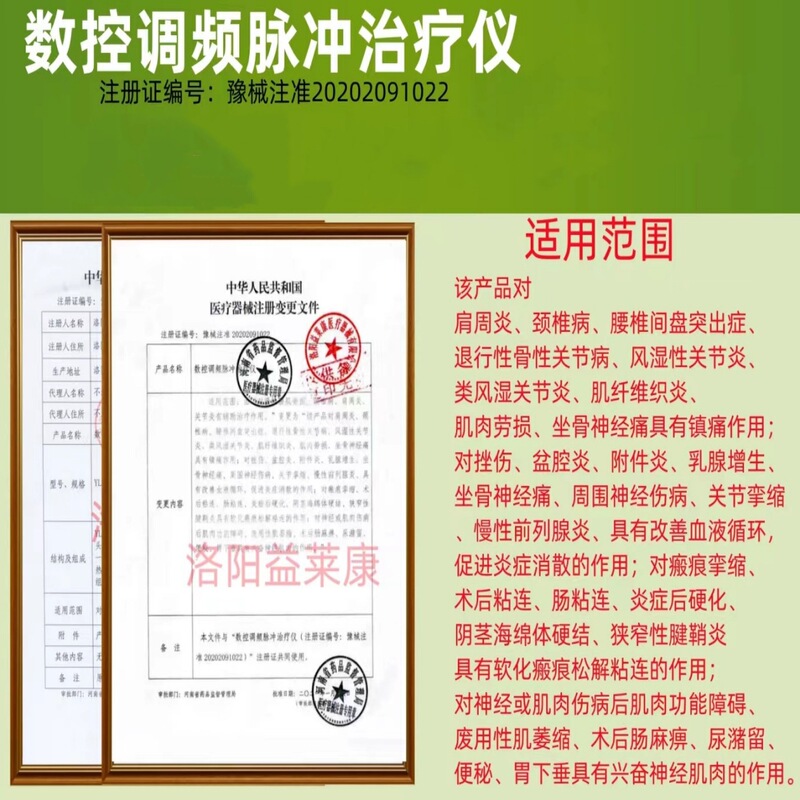 低周波中間周波治療器nc周波数変調パルス治療器マッサージ器理学療法器経絡保健電子鍼灸|undefined
