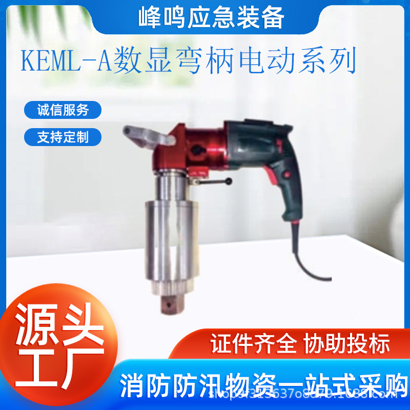 KEML-A数显弯柄电动系列轻便式拆装螺栓扭力枪多用途扭矩扳手