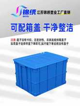 长方形周转箱塑料箱加厚胶箱筐红黄蓝色物料盒仓库储物盒子物流箱