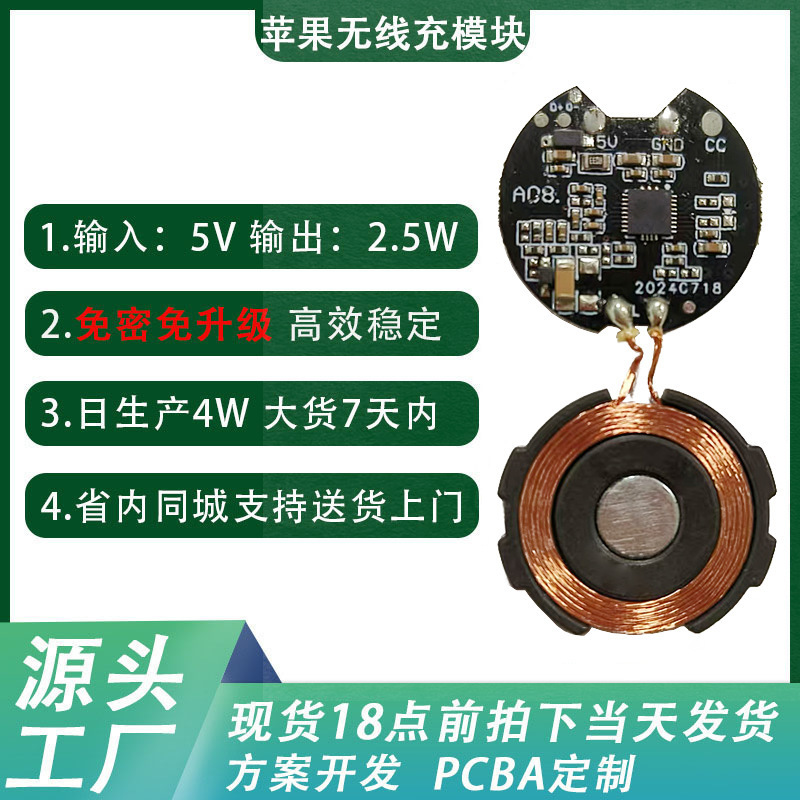 磁気式腕時計PCBA、アップグレード不要、Apple Watch全シリーズ対応、急速充電モジュール、全シリーズ対応、急速充電対応|undefined
