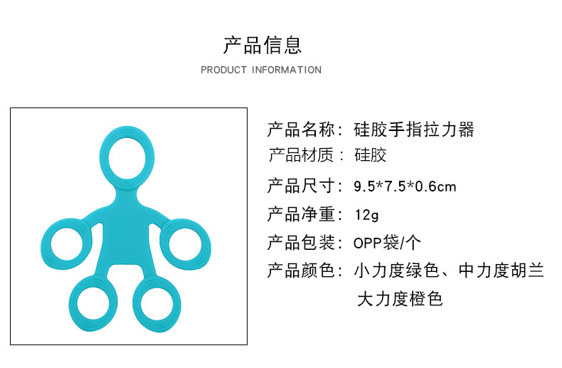 ~廣隆~硅膠 人型手指拉力器 指力器 手指訓練 健身 復健 康複 握力 運動 拉力器 人形手指拉力器 指力訓練
