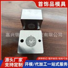 厂家供应八宝罗盘钢模 直径27首饰压模饰品钢模压型模具批发