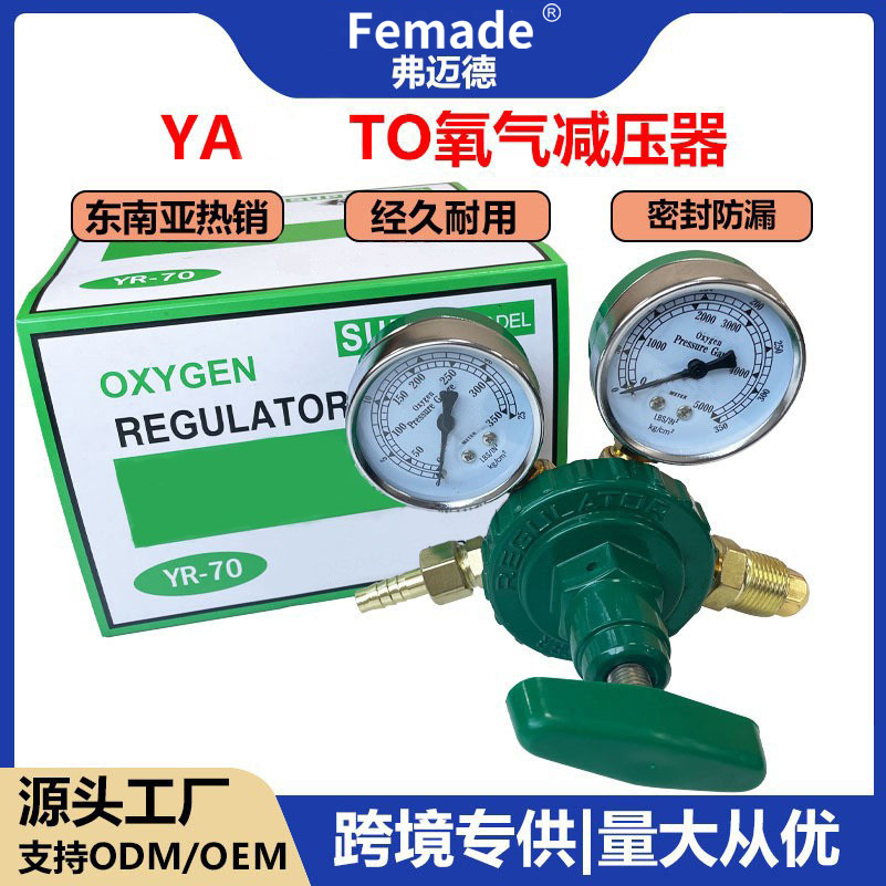 氧气减压器出口越南印度减压阀 跨境电商YAMATOtype款式减压气表
