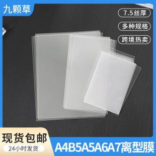 ���]�p���x�ͼ�A4B5A5A6A7��ճ��͸���x��Ĥ���ͼ��֎��N���ռ{