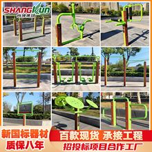 新国标户外健身器材健身路径运动器械塑木漫步机单杠小区公园广场