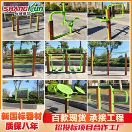 健身路径;跑道草坪;羽毛球网