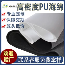 海绵;隔音材料;辅助包装材料