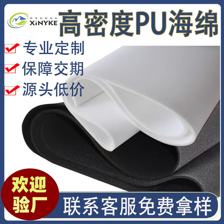 Sponge Factory Direct Sales Medium and High Density Sponge Coil Sheet Filling Material Buffer Shock-Proof Polyurethane Sponge Sheet