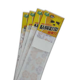 苍蝇贴粘蝇彩带双面强力粘蝇纸粘蝇贴粘蝇板灭蚊板粘虫板粘蝇神器