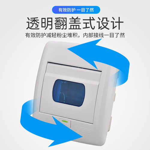 FeiMiao Residential Distribution Box 5-Circuit Concealed Plastic Strong Current Box Circuit Box Lighting Control Box
