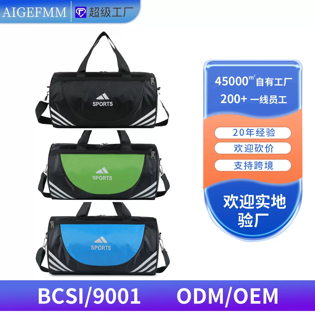 户外旅游运动健身包多功能手提单肩包大容量瑜伽斜挎包篮球包简约