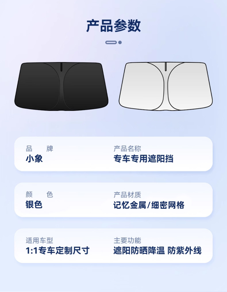 Applicable to Chery Ruihu 8/7/3/Ruihu 5X Erez 5 Unbounded Car Sunshade Curtain Sunscreen Insulation Front Block