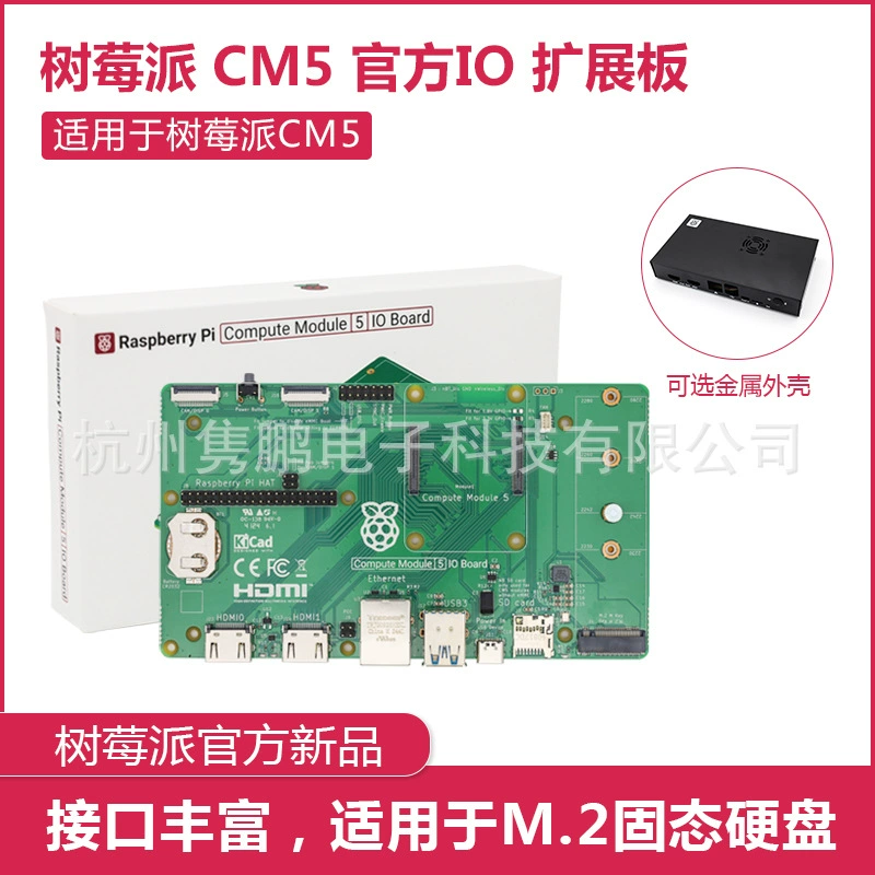 Raspberry Pi CM5 IO официальная нижняя плата оригинальный аутентичный вычислительный модуль 5 охлаждающий планшет металлическая оболочка
