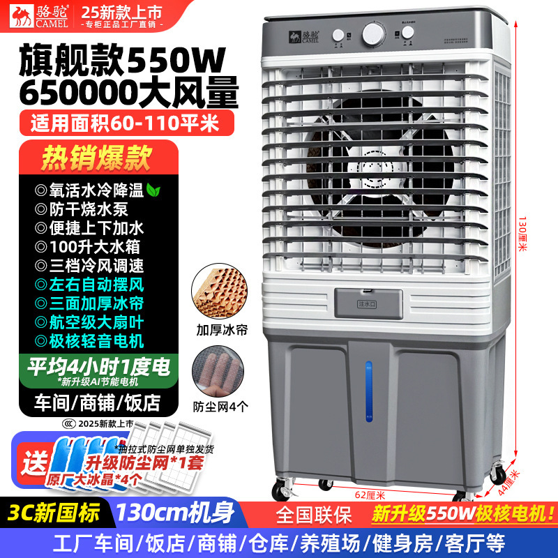 キャメル工業用空冷ファン大型商業家庭用小型水添加空調ファン冷却ファン蒸発工場ワークショップ|undefined