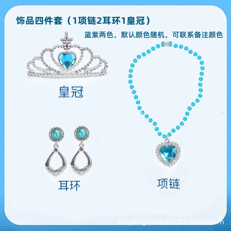 보석 (크라운 머리핀, 귀걸이, 목걸이)