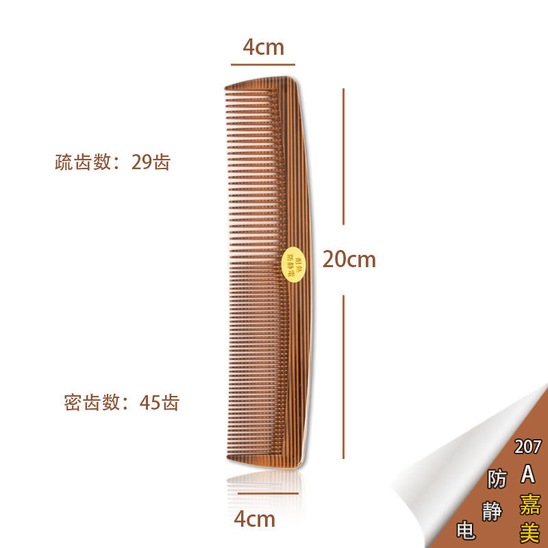 メーカーは、Jiamei クラシック模造木目調プラスチックコームを供給し、ヘアスタイリングコームを個別にパッケージ化し、国境を越えて特別に供給します。|undefined