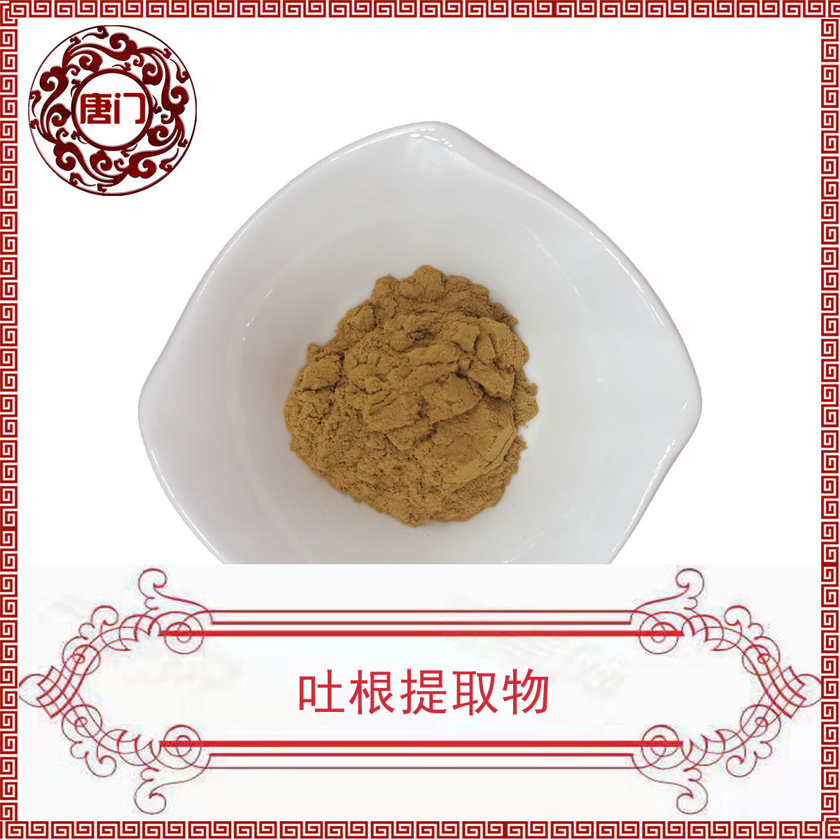 吐根提取物 10：1比例提取 多规格 吐根碱 唐门生物 现货供应