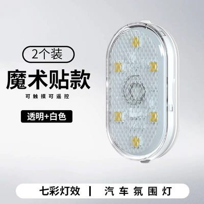 Roof Oval Colorful Voice Control – Other lights - remote-control-model-velcro-model-2-lights-1-control-drag-two-wires