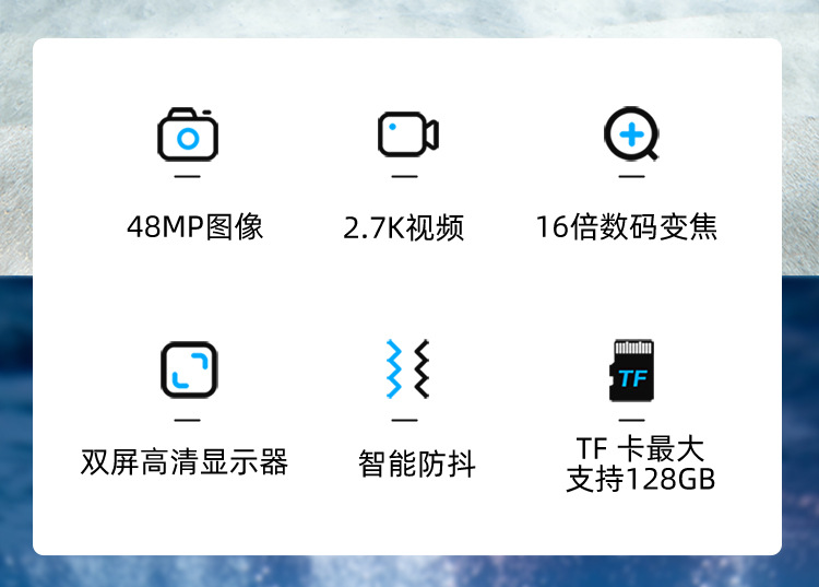 防水相机详情-中文_02