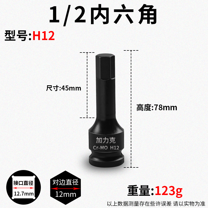 Hexagonal pequeño cañón de aire de alta dureza lote de aire 1 / 2 llave neumática giratoria manguito unido cabeza lote llave eléctrica