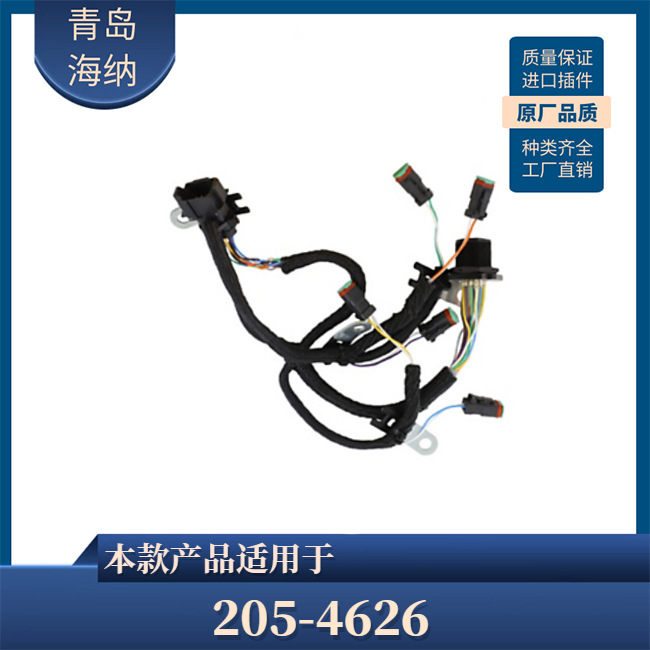 205-4626 履带式拖拉机发动机线束通用于卡特D5M