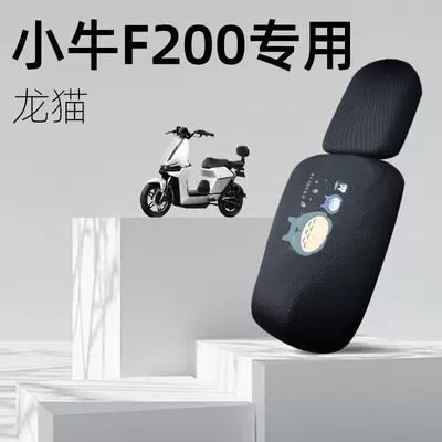 waterproof shading heat insulation, Electric car cushion - totoro-special-seat-cushion-cover-for-maverick-f200-front-and-rear-seats