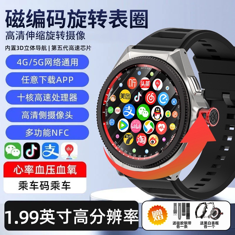 Rotatable Bezel Smart Watch Large Screen Multi-Function Men's Adult Phone Watch Card High-Value Android