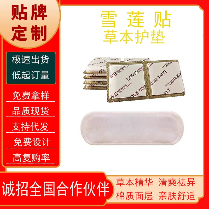 Snow lotus paste производитель подушек для оригинальных товаров Snow Lotus составная паста в наличии Оптовая живая Цепочка поставок электронной коммерции