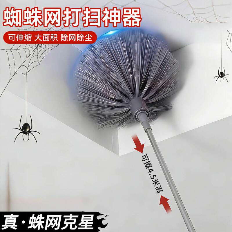 Spider Web Cleaning Tool, Extendable and Extendable Ceiling Dust Cleaning Broom, Household Dust Removal Duster, Feather Duster
