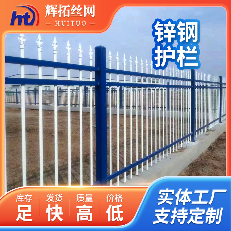 锌钢护栏网市政道路栏围栏城市交通隔离防撞隔栏中央道路市政护栏