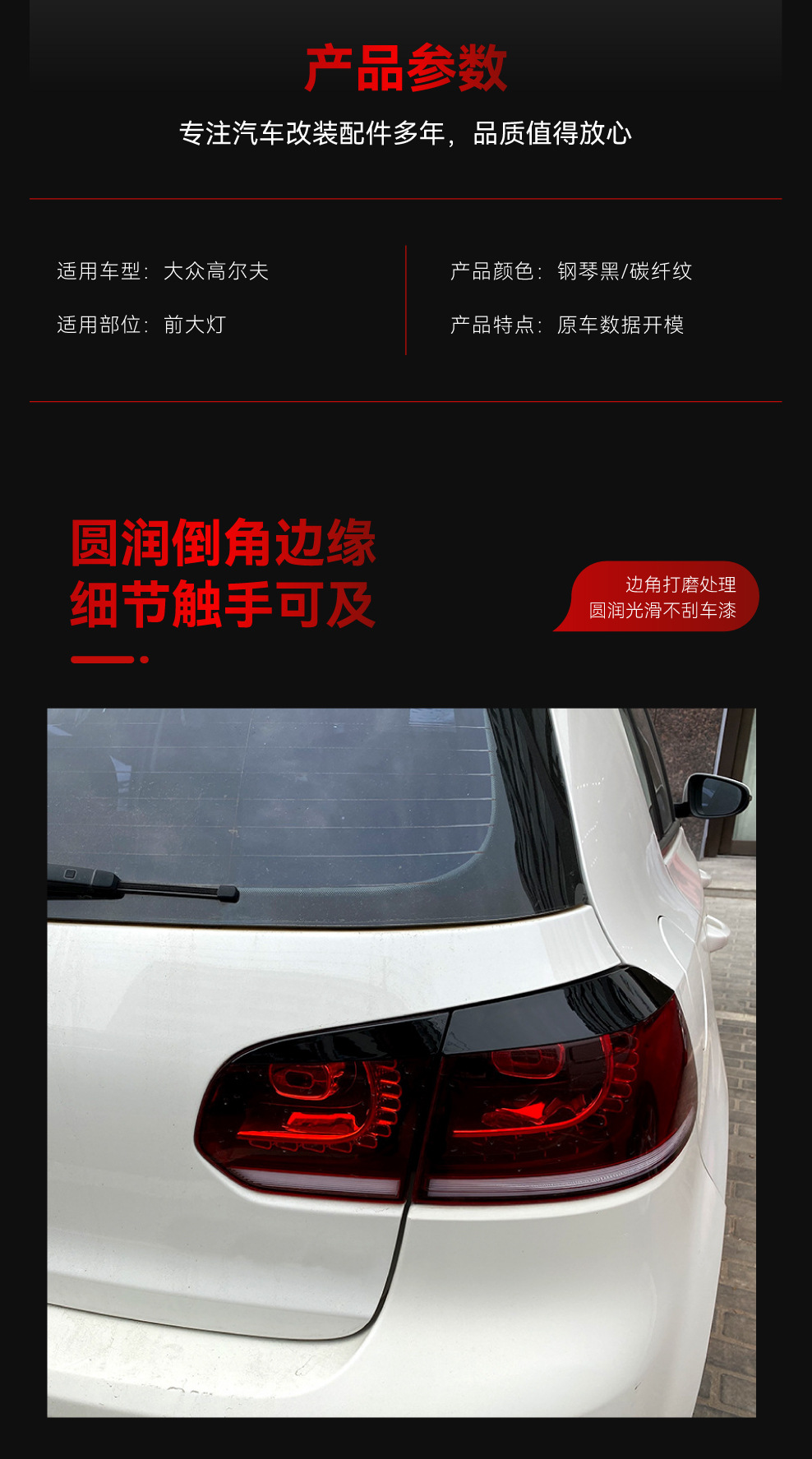 Applicable to 2009-2012 Volkswagen golf 6 high 6 ordinary version GTI R rear headlight light eyebrow car sticker modification