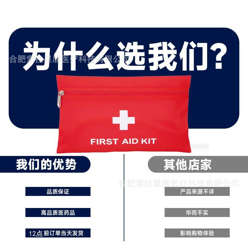Outdoor Emergency Kit Medical Emergency Rescue Convenient Home Car Hiking National Standard Disaster Prevention and Shockproof Kit