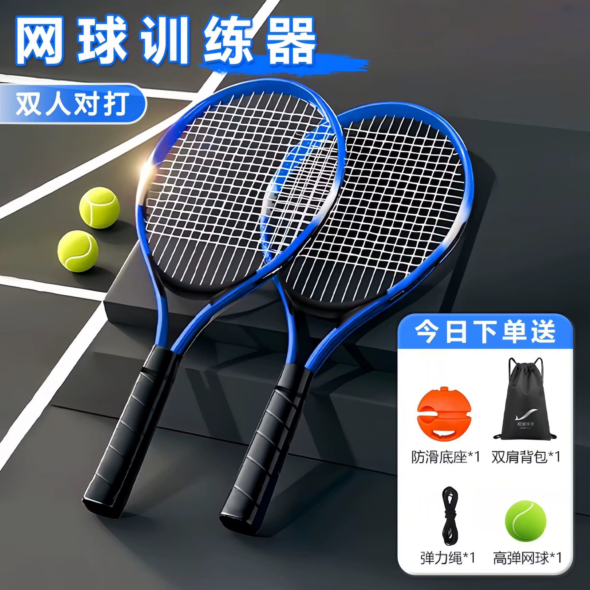 Tennis children's racket for training for beginners, set