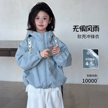 图图小象2025男女童软壳防风冲锋衣秋季新款儿童立领连帽防水外套