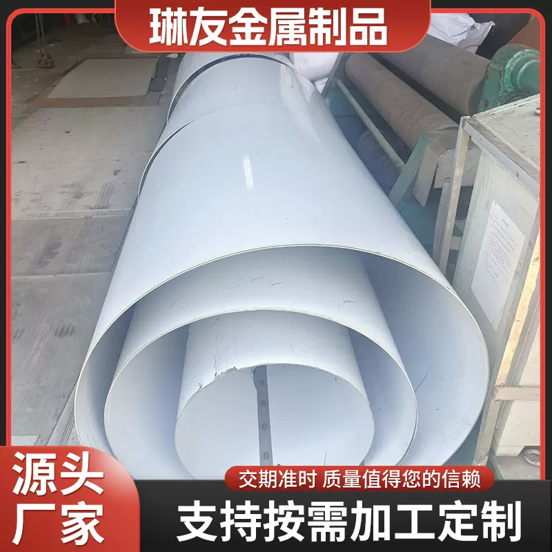 厂家直供不锈钢卷圆焊管大口径薄壁通风环保焊缝管管材管路