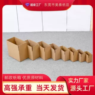 飞机盒定制印刷 跨境电商纸箱定制外贸物流纸箱 定制