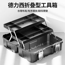 工具箱五金大号工业级维修家用空电工多功能三层折叠收纳盒