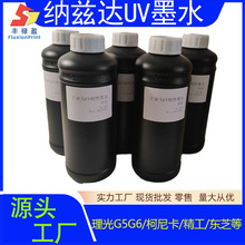 UVīˮ����{Ɲ�_����G5G6�����|֥���Ῠ����uv��ī�߸�����ͨ