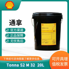 ����ͨ��TonnaS2 S3 M32 46 68 150 220���ÙC����܉�͹��I������