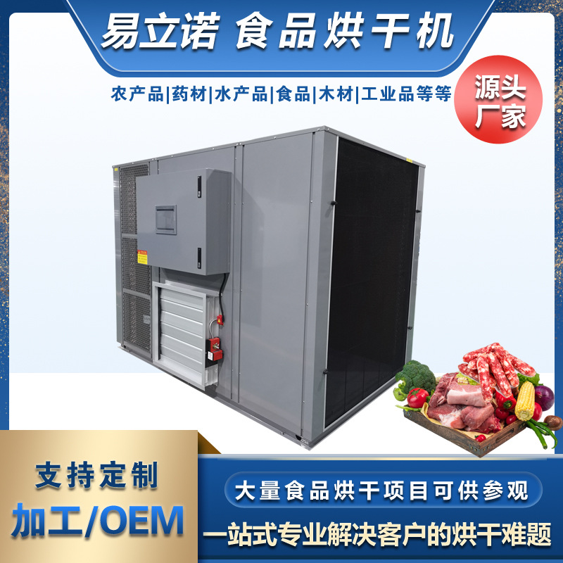 ������ɻ� ������Ѽ����Ʒ�����ʪ�豸 �ȷ�ѭ������Դͷ����