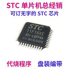 STC11F16XE-35I-LQFP44 ȫԭװ STC11F16XE ƬMCU