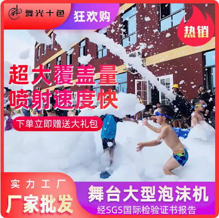 Máquina de burbujas con cabezal móvil para parques acuáticos, escenarios, piscinas, parques infantiles, jardines de infantes, fiestas, máquina de burbujas automática con efectos especiales