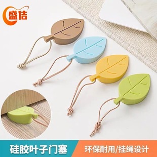Creative Leaf-Shaped Silicone Door Stopper, Windproof Door Blocker for Children and Babies, Prevents Fingers from Getting Caught, Safety Door Card, Three-Dimensional Hangable Door Stopper