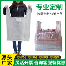 定制55*80银灰色大号塑料背心袋 加厚服装打包袋 手提防尘收纳袋
