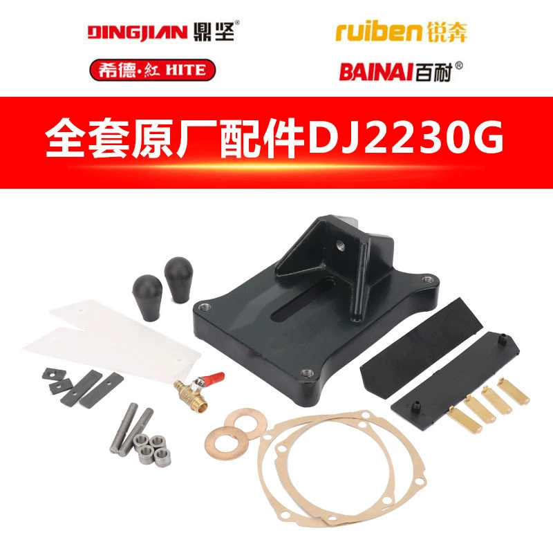 Bainai Sid Hong Ruiben 2230G оригинальные запчасти корпус редуктора головка корпуса средняя крышка корпус мотора алюминиевый корпус