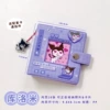 3 -hole live page (Kuromi)