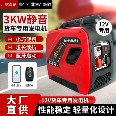 24V Truck Parking Air Conditioner Generator Automatic Start Vehicle-Mounted Gasoline Inverter Low Noise High Power Portable (Avtomobil generatorları)
